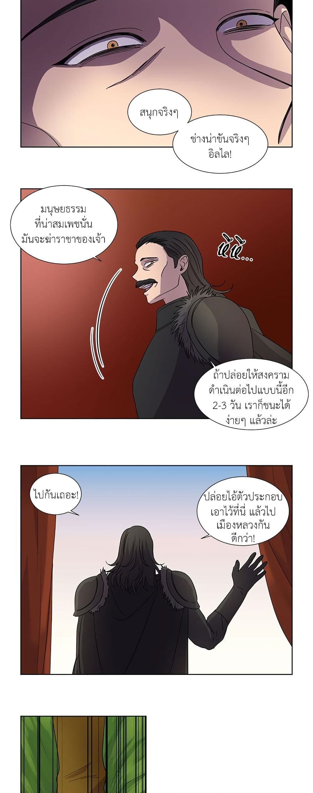 Light and Shadow page 15