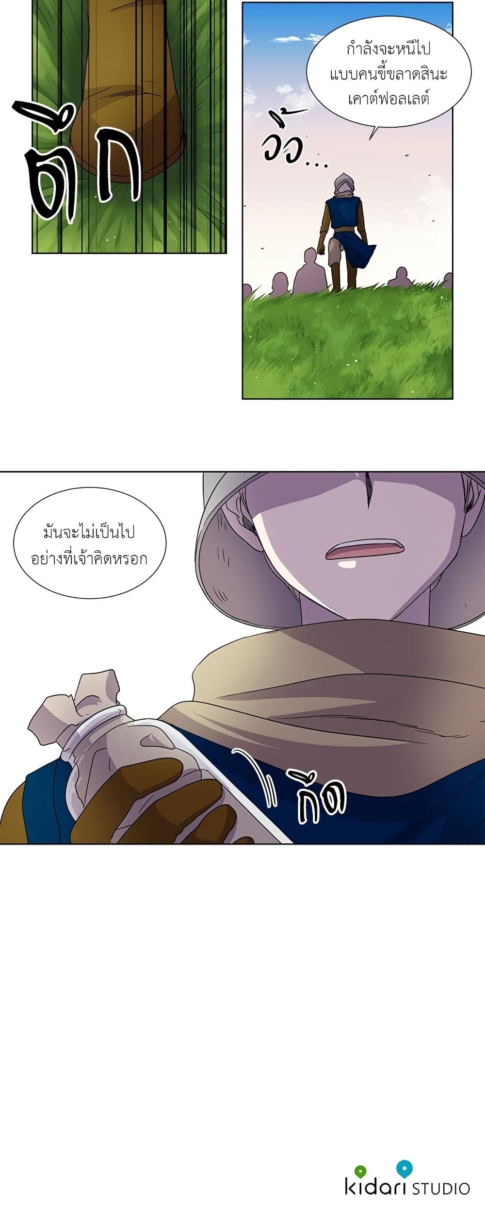Light and Shadow page 16