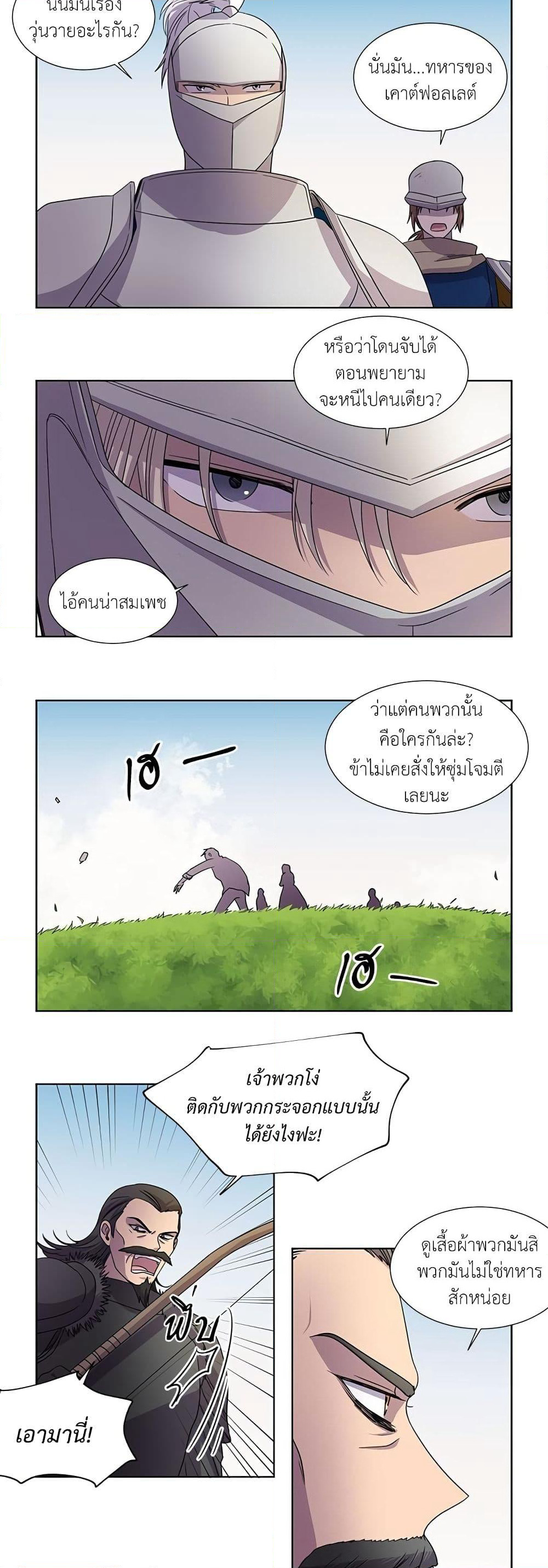 Light and Shadow page 3
