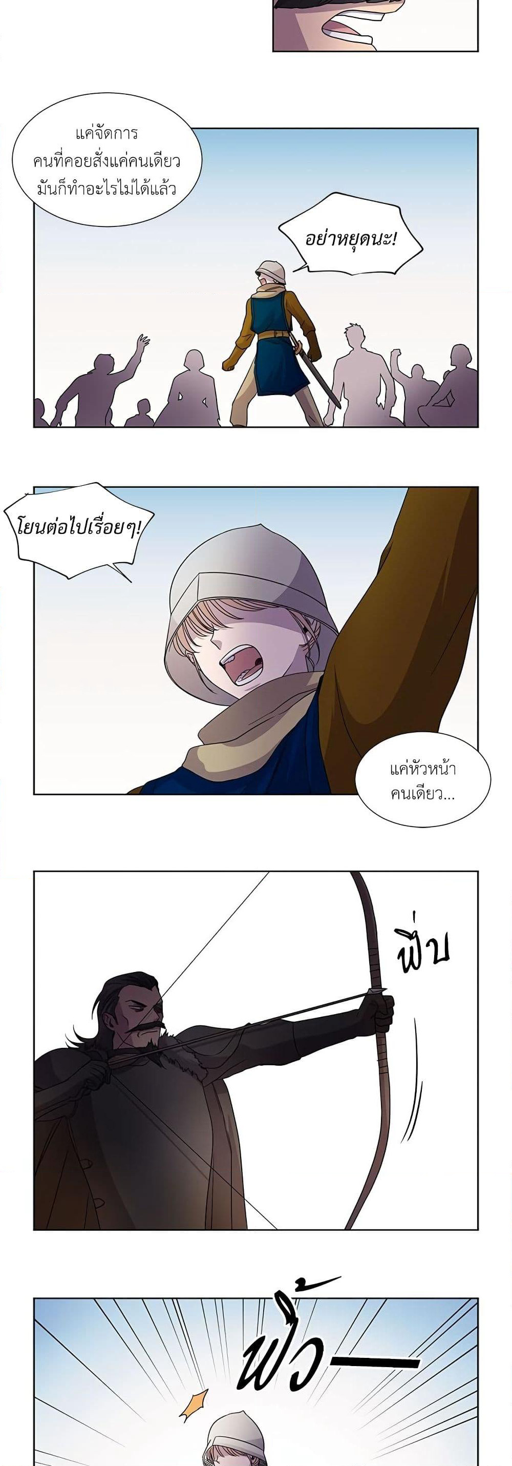 Light and Shadow page 4