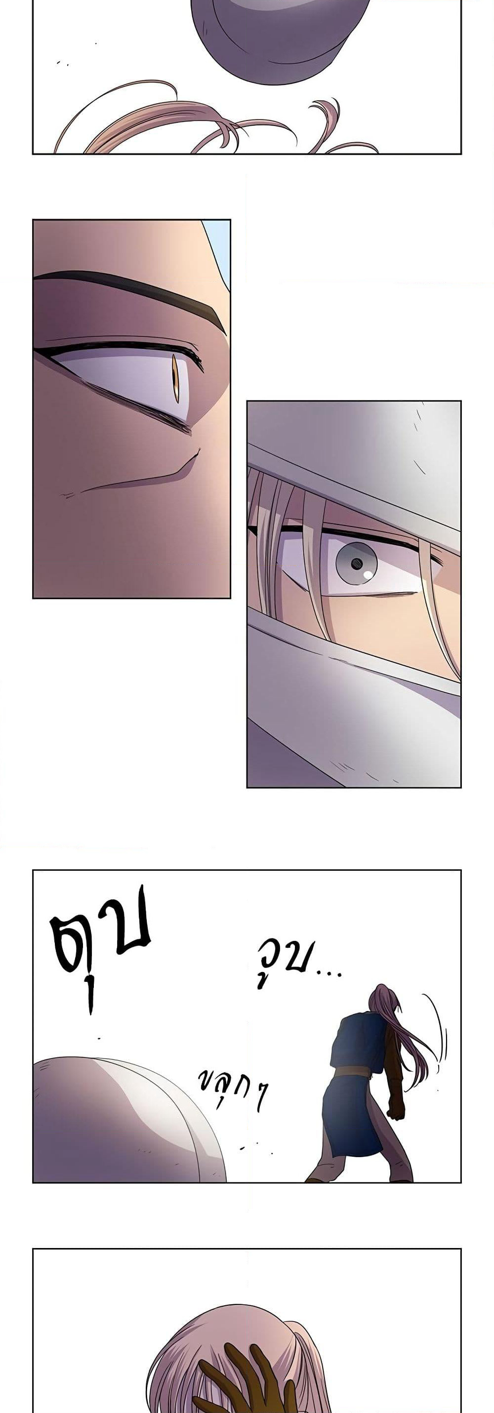 Light and Shadow page 6
