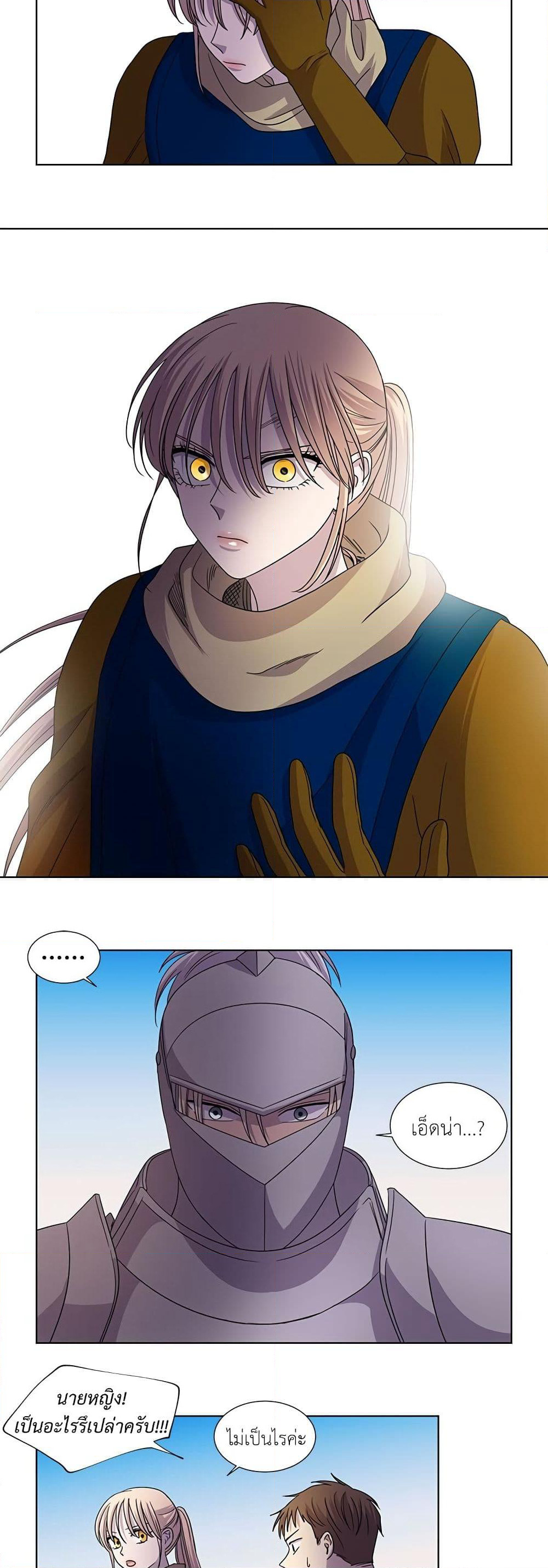 Light and Shadow page 7