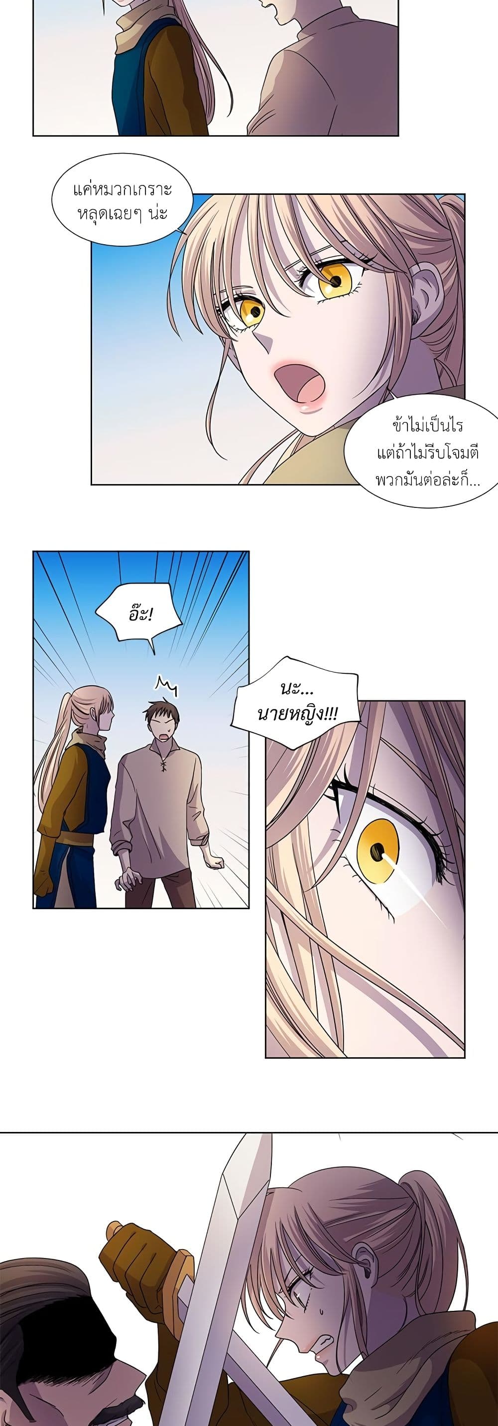 Light and Shadow page 8
