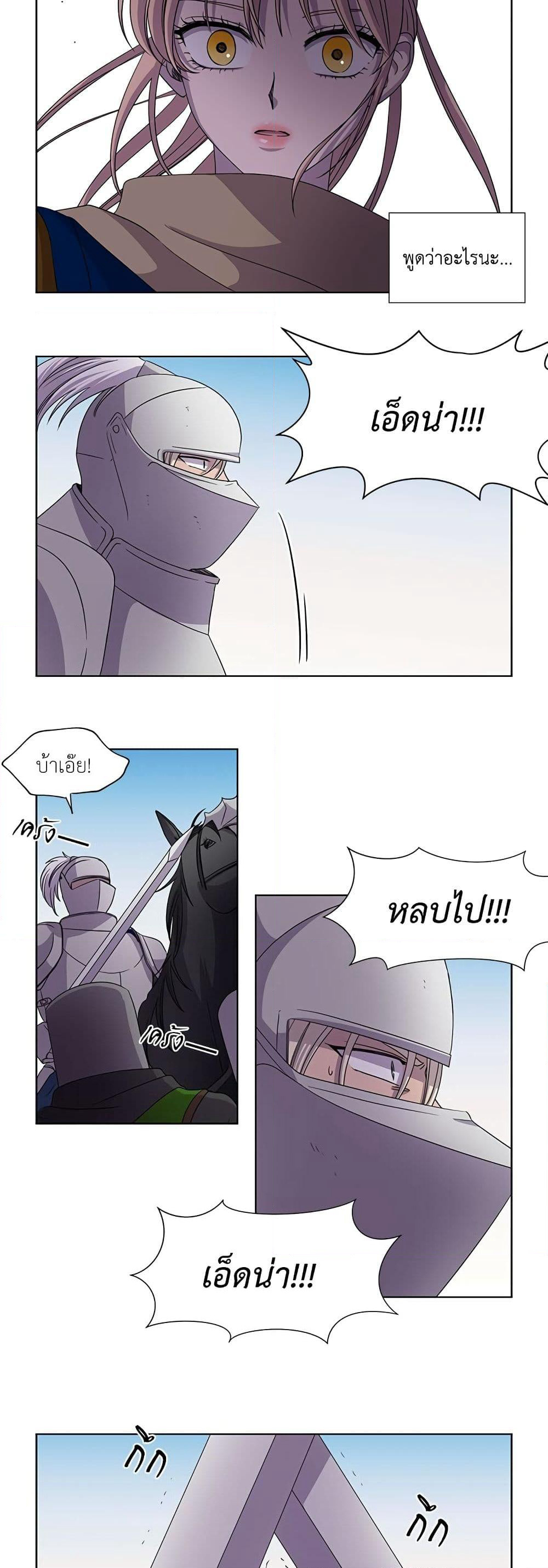 Light and Shadow page 10