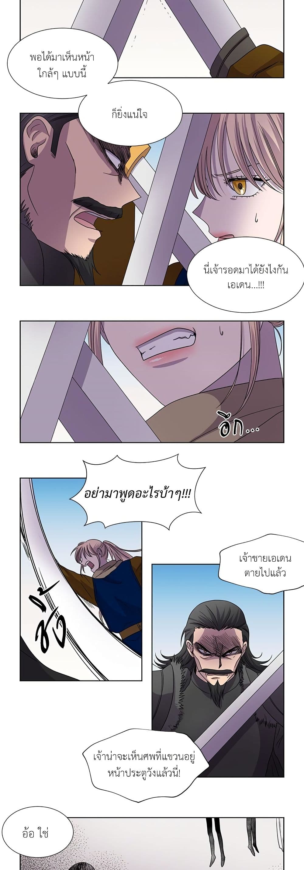 Light and Shadow page 11
