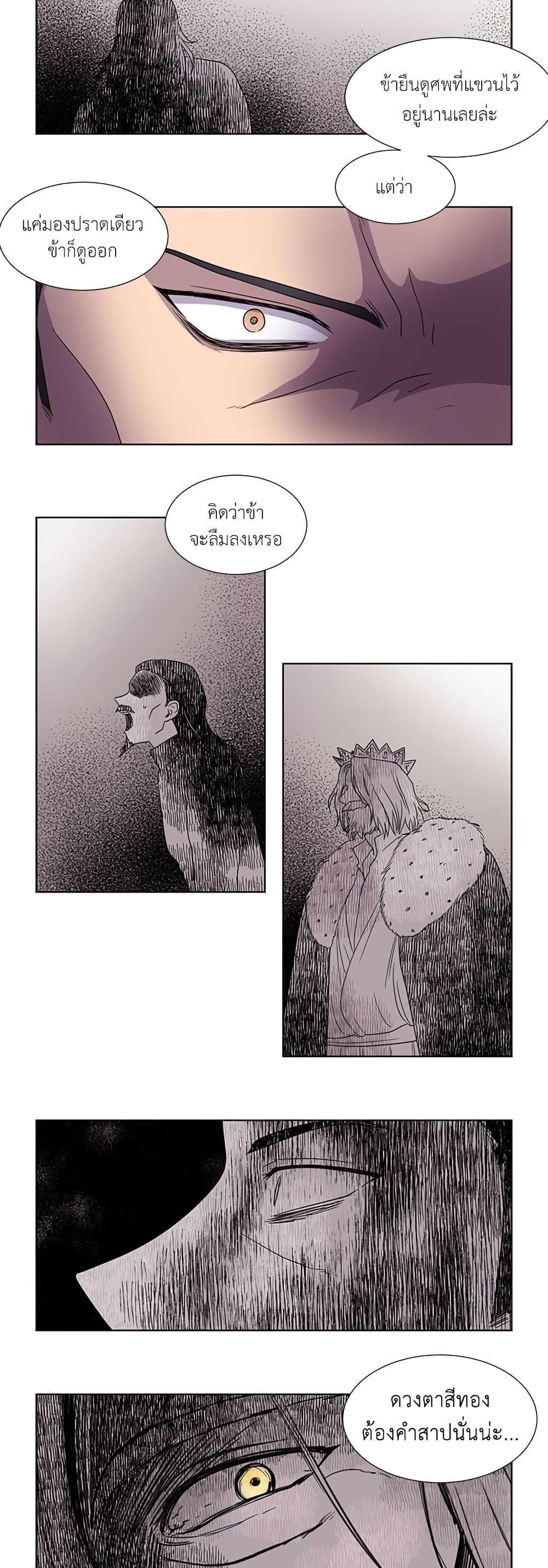 Light and Shadow page 12