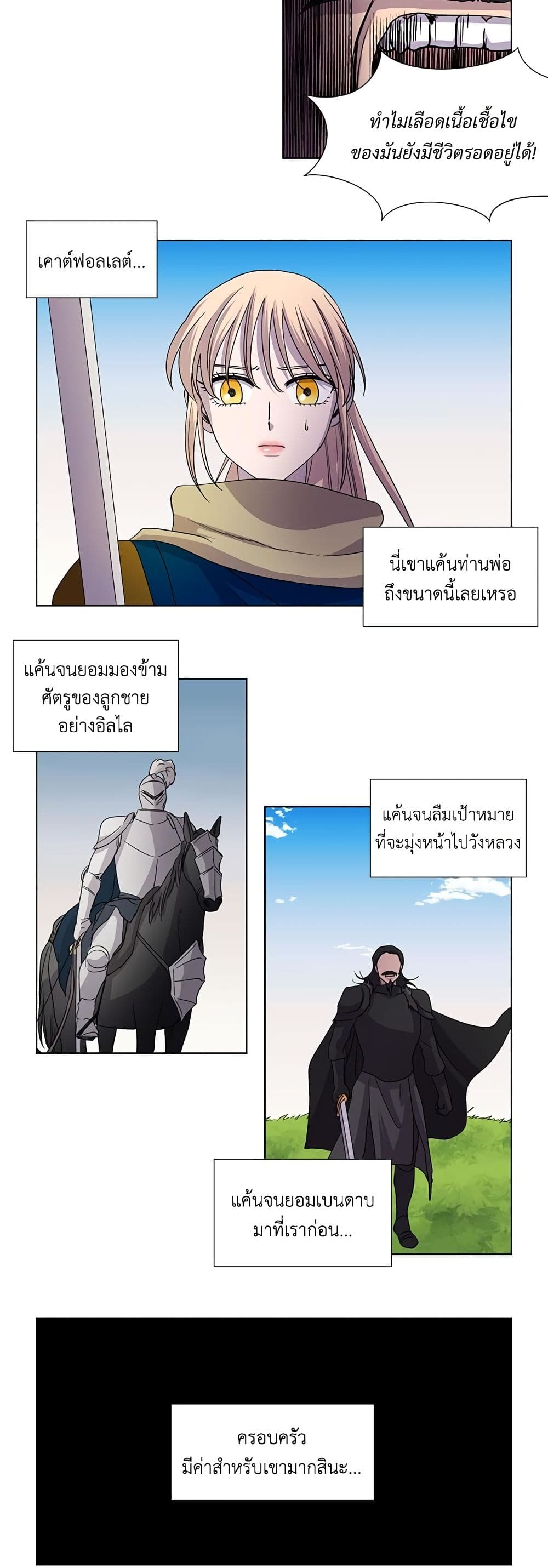 Light and Shadow page 14