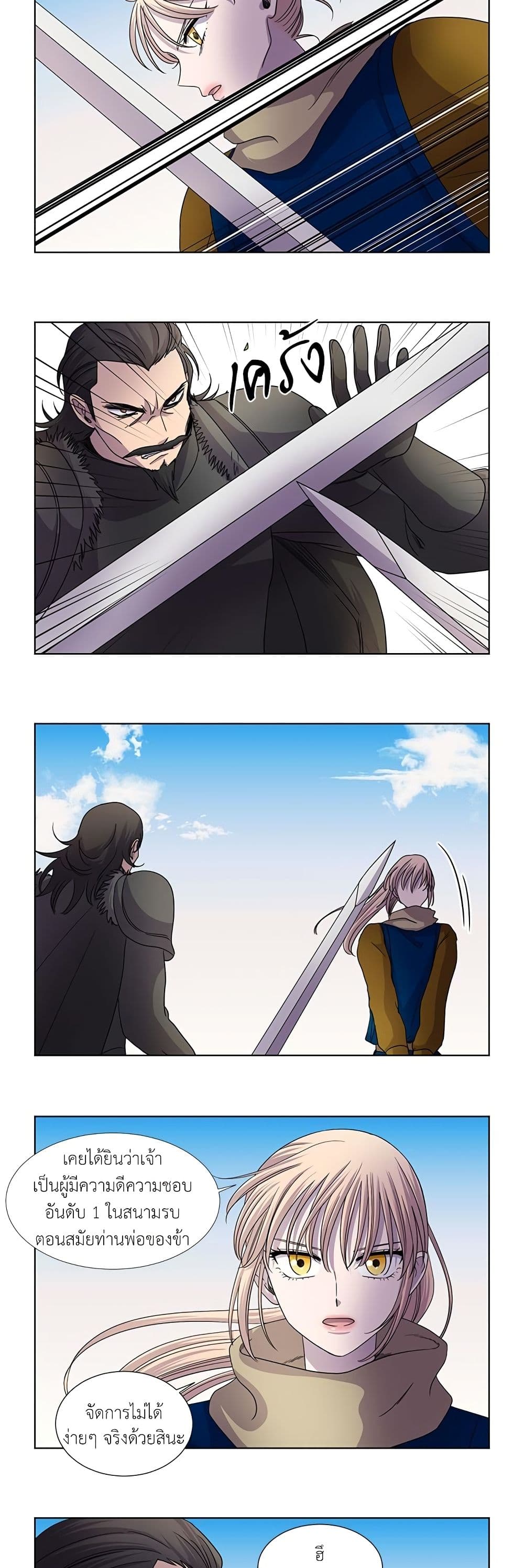 Light and Shadow page 3