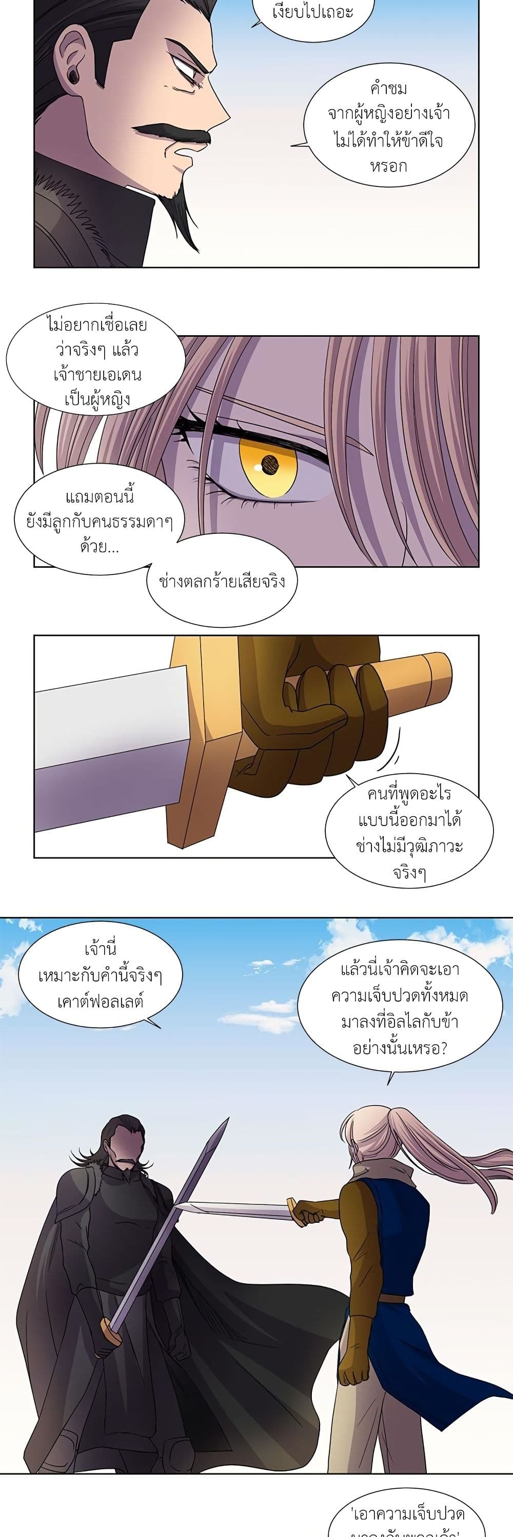 Light and Shadow page 4
