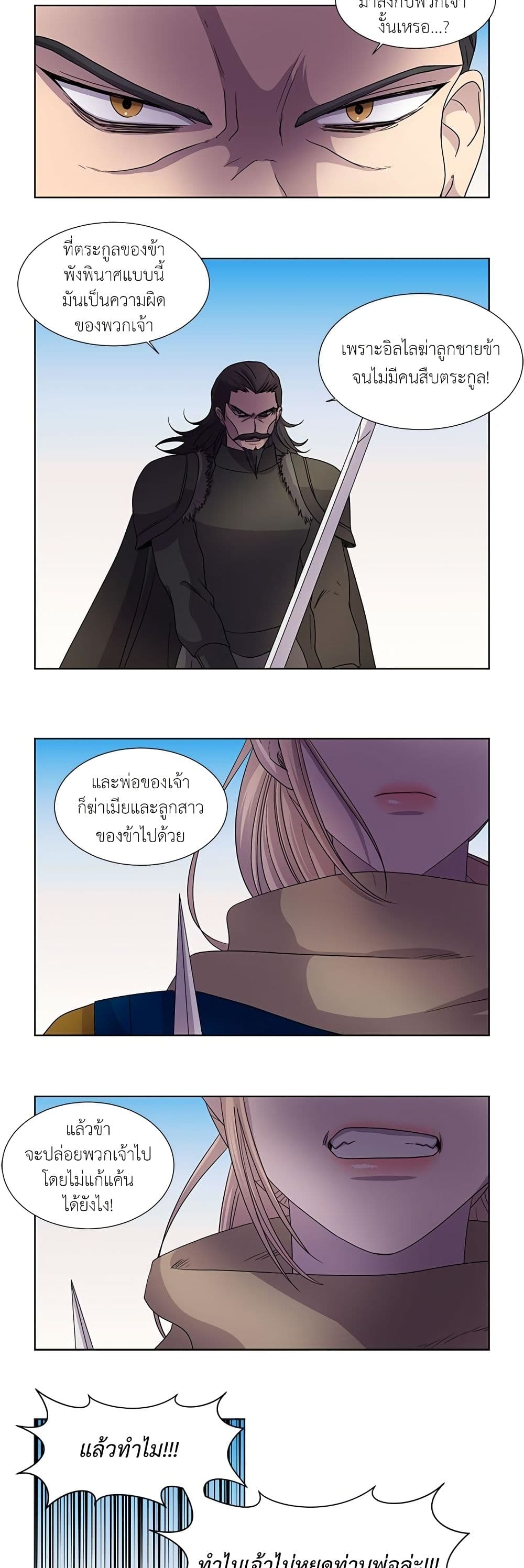 Light and Shadow page 5