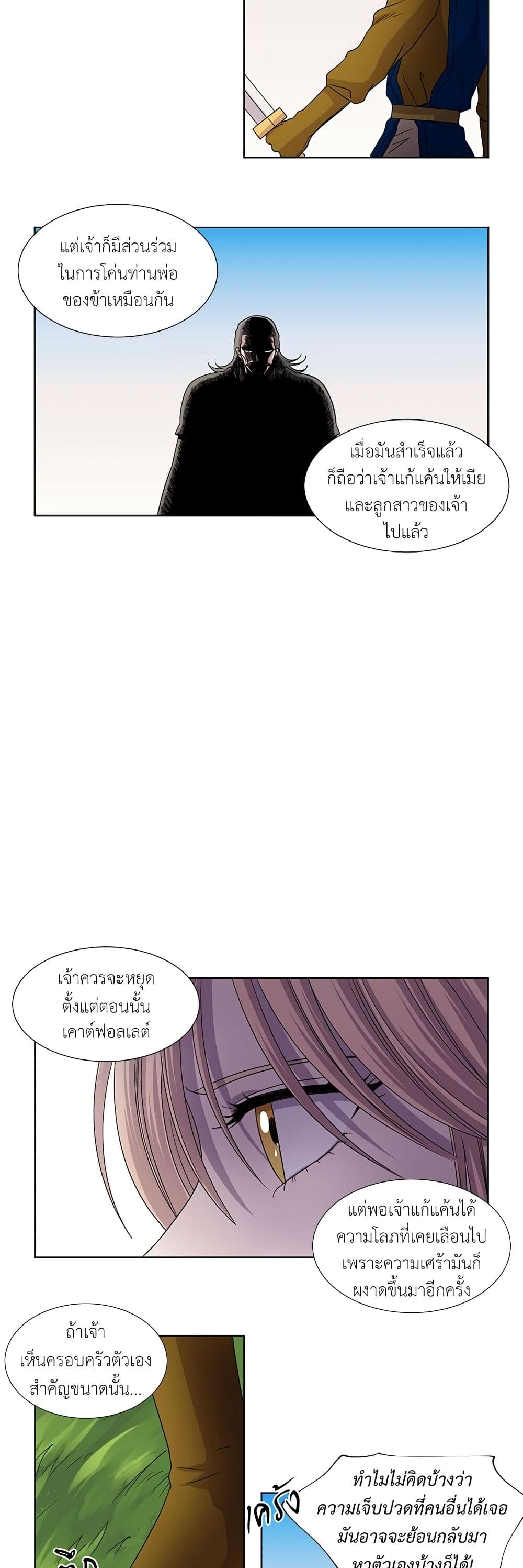 Light and Shadow page 9