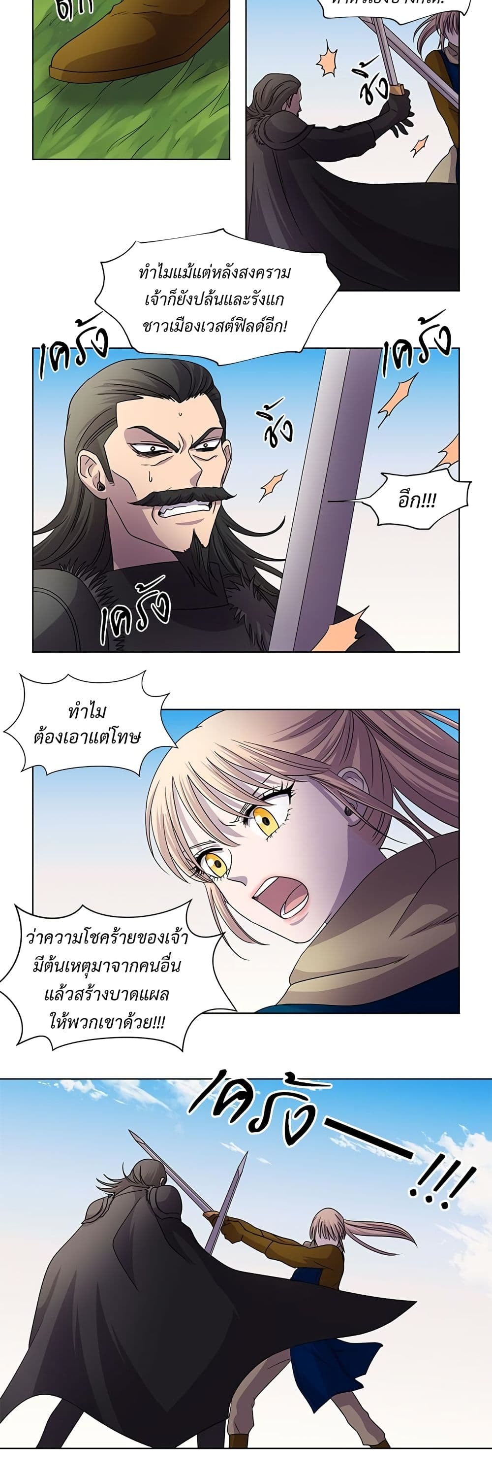 Light and Shadow page 10