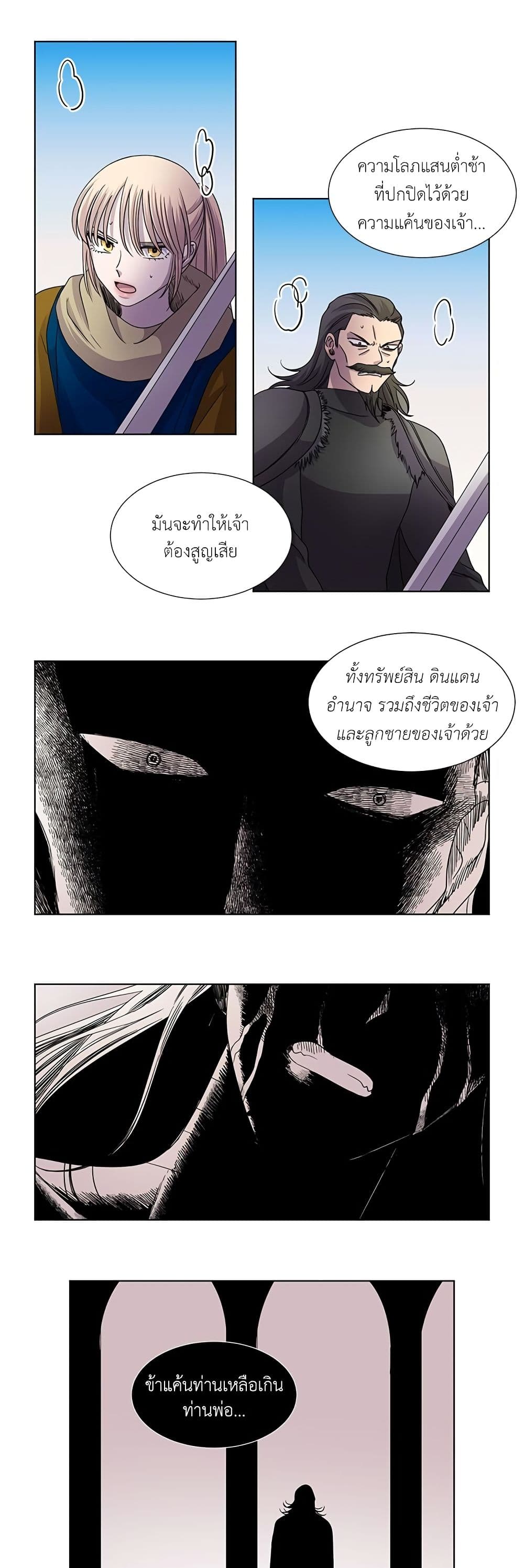Light and Shadow page 11