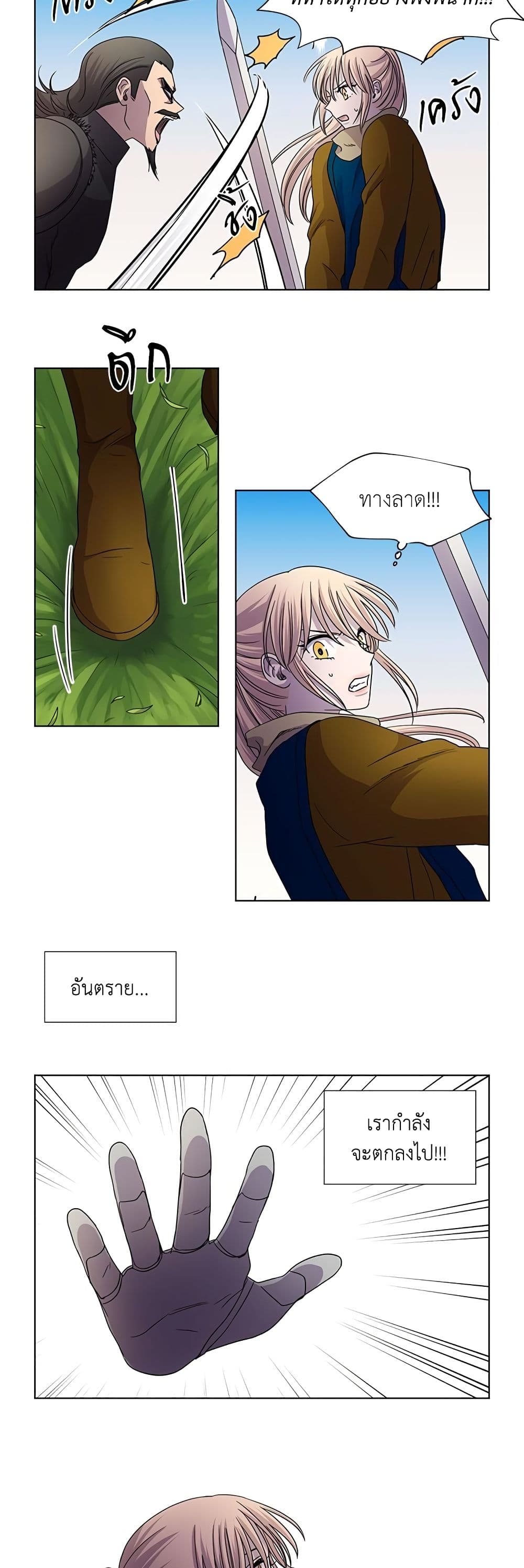 Light and Shadow page 13