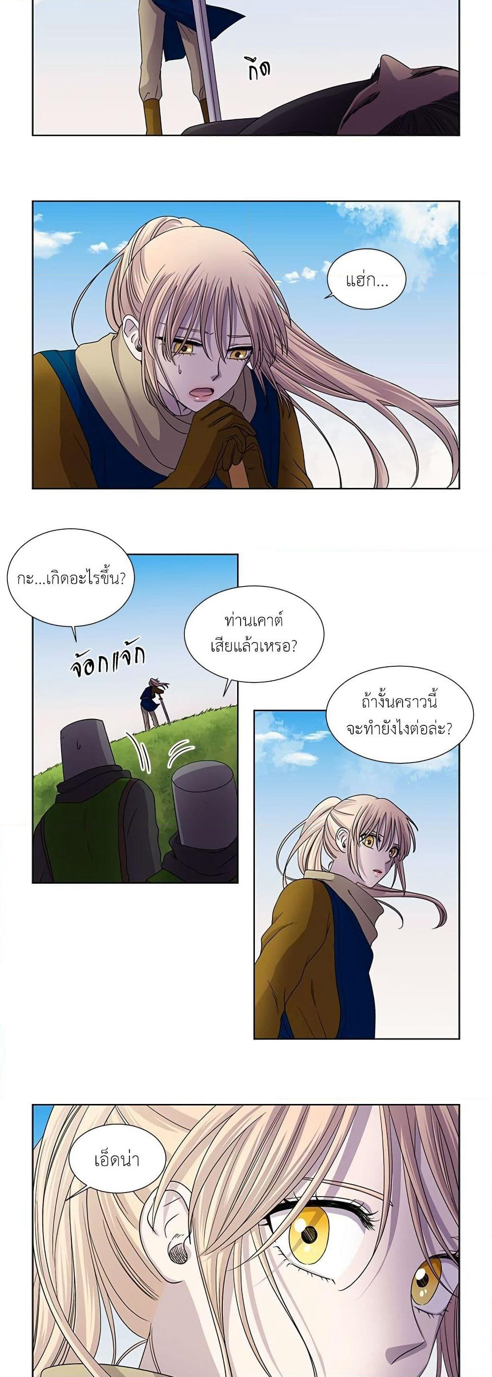 Light and Shadow page 3