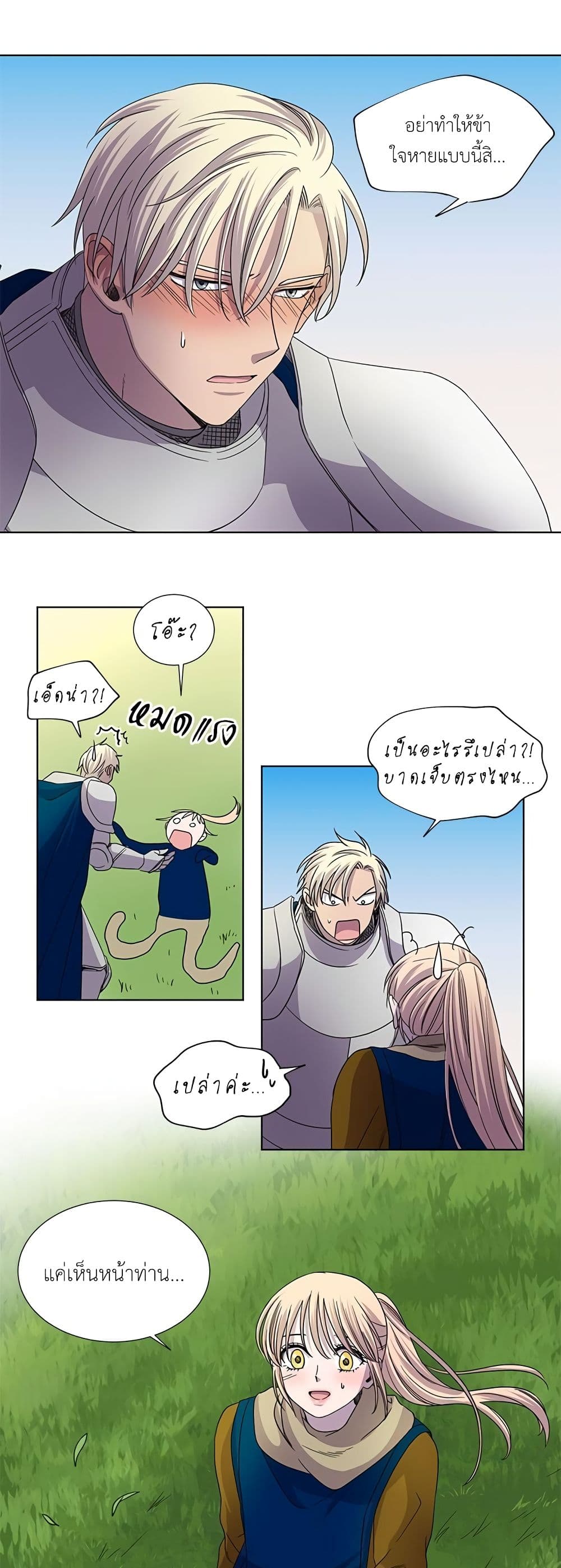 Light and Shadow page 7