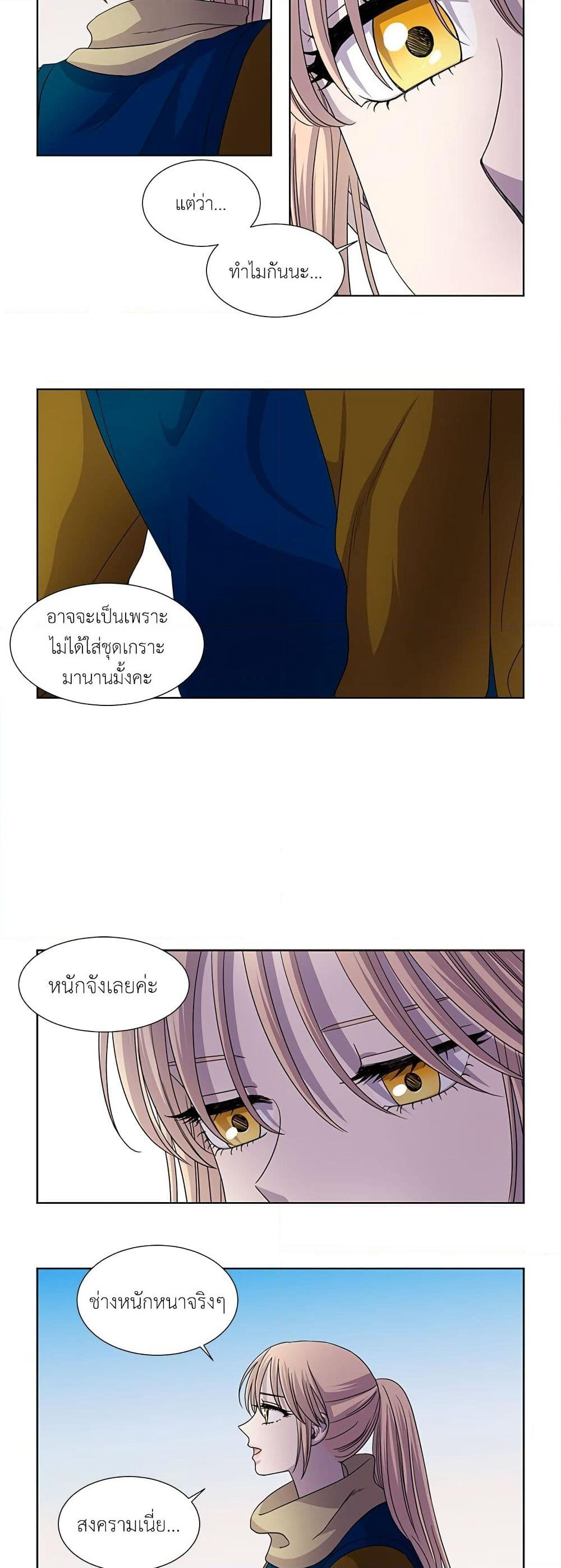 Light and Shadow page 9