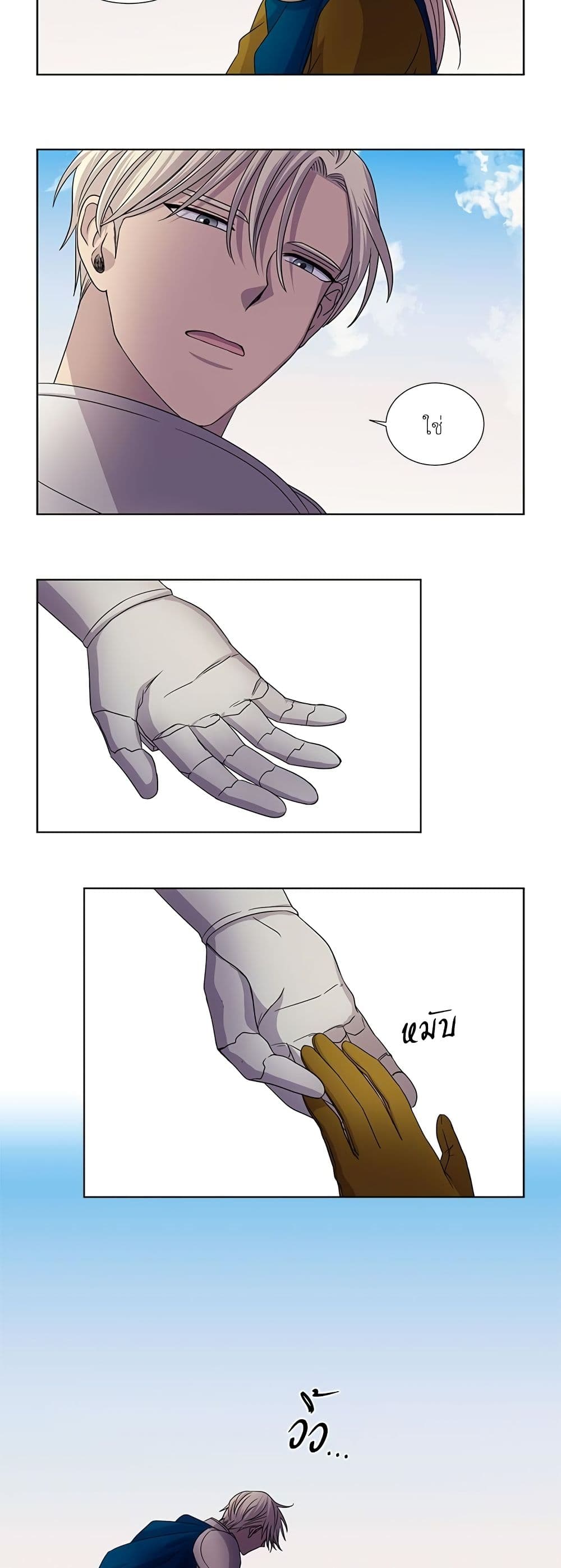 Light and Shadow page 10