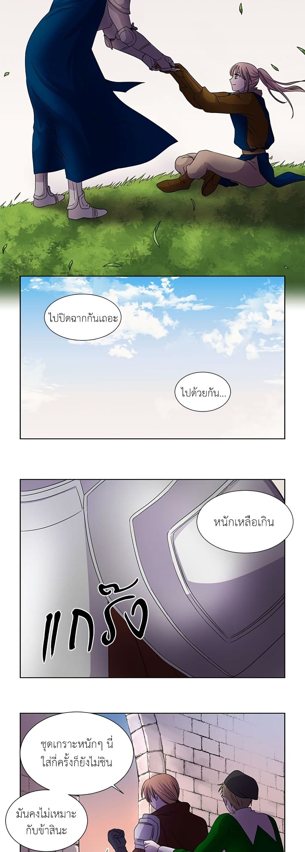 Light and Shadow page 11
