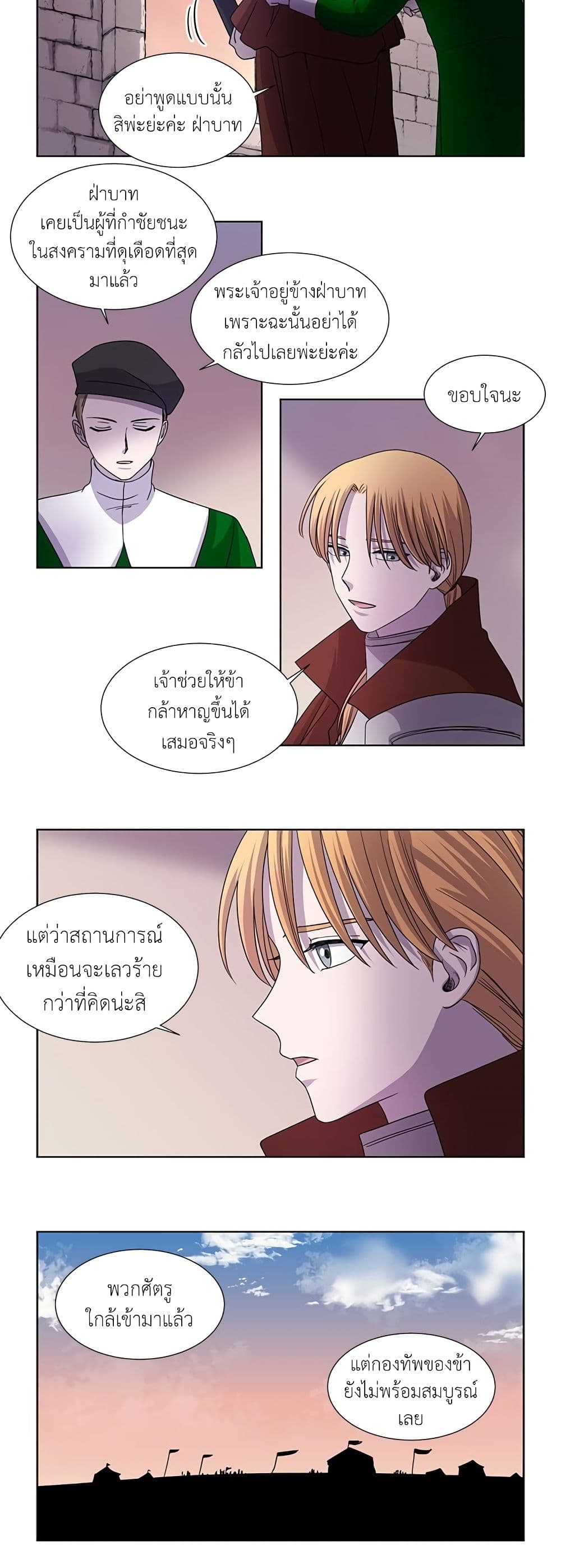 Light and Shadow page 12