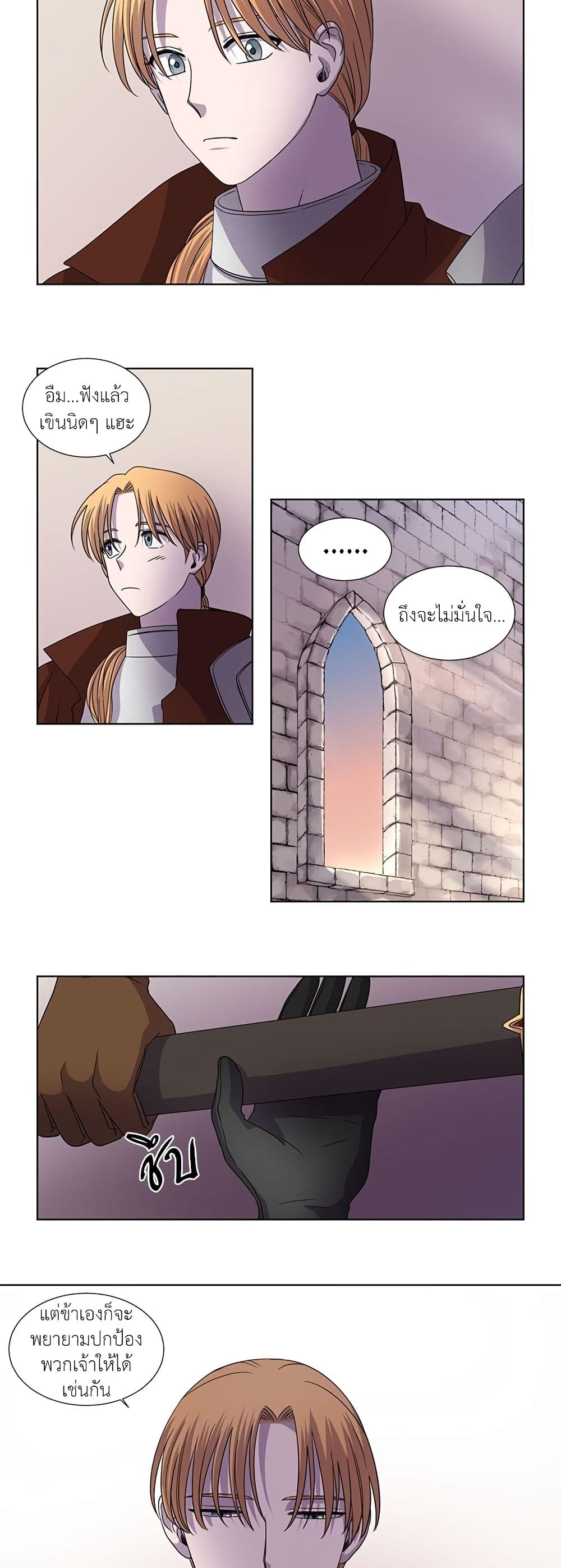 Light and Shadow page 14