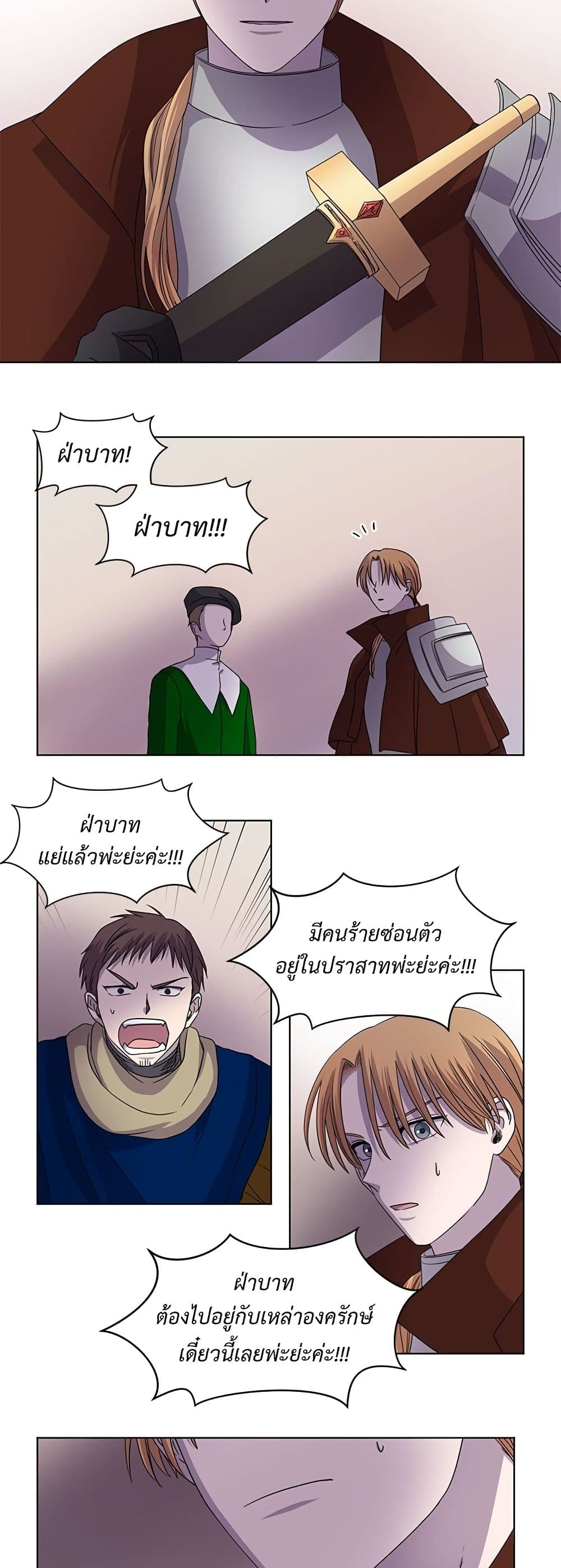 Light and Shadow page 15