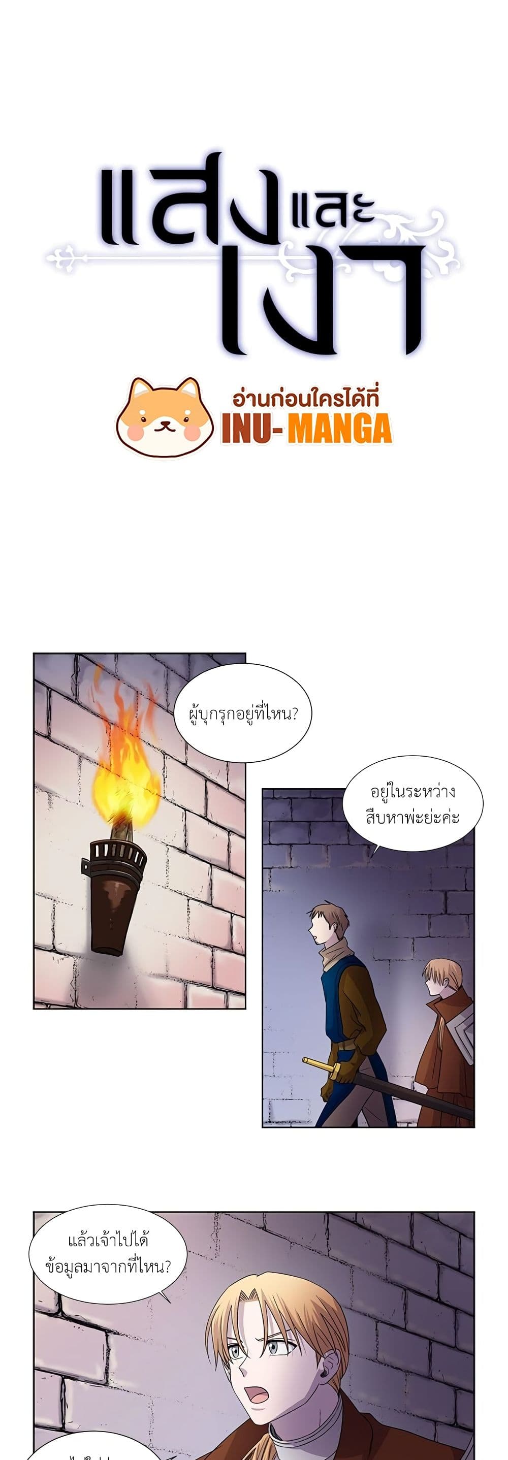 Light and Shadow page 2