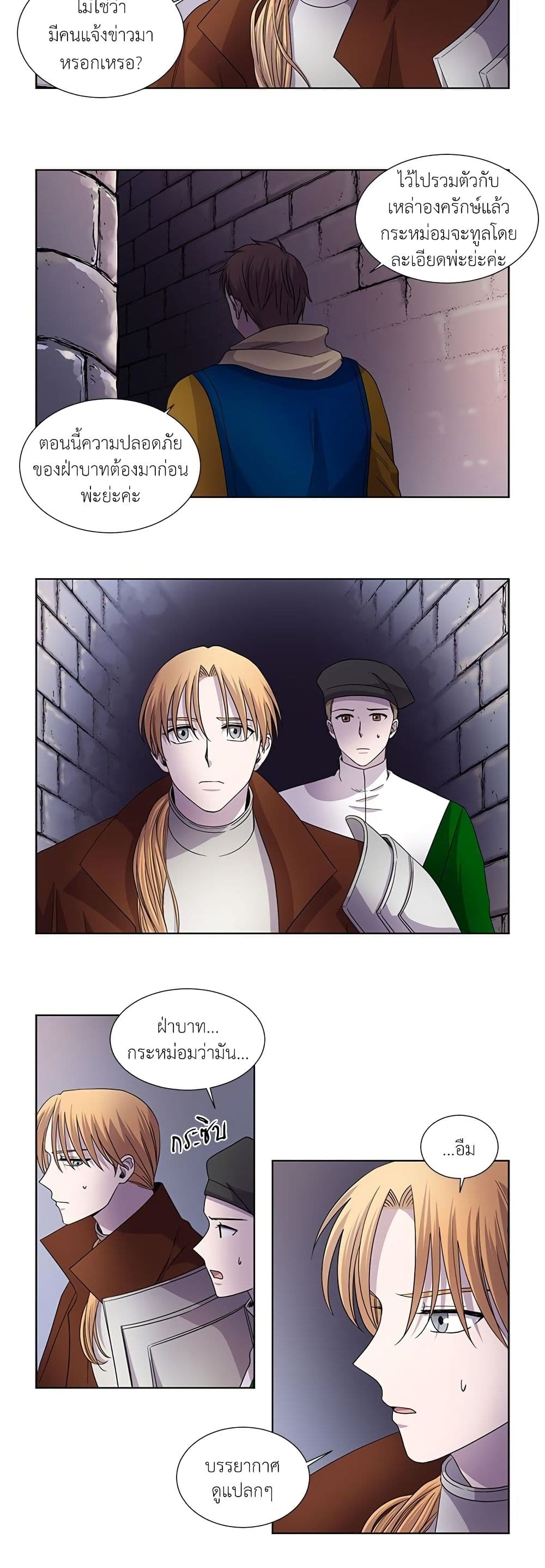 Light and Shadow page 3