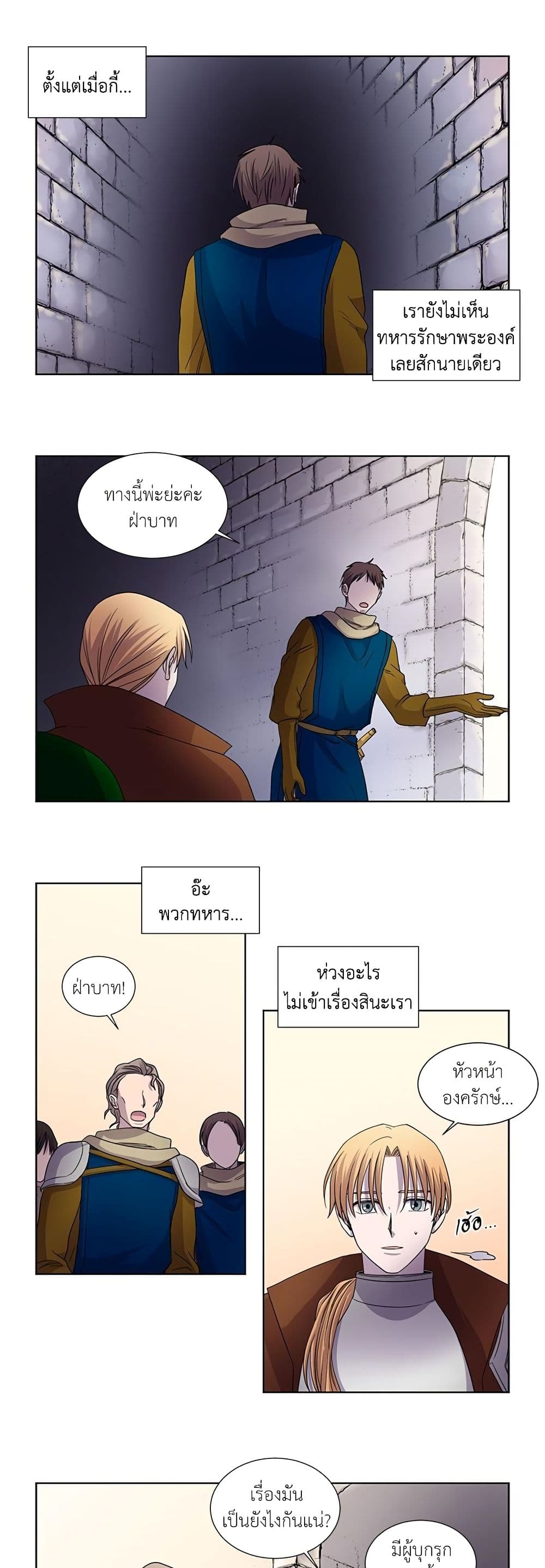Light and Shadow page 4