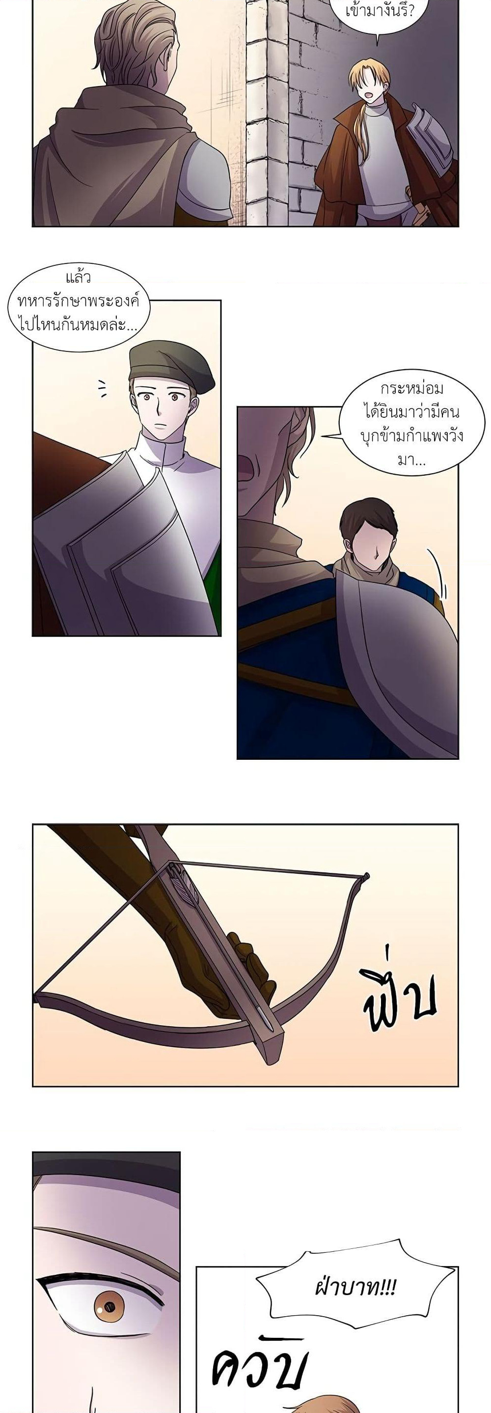 Light and Shadow page 5