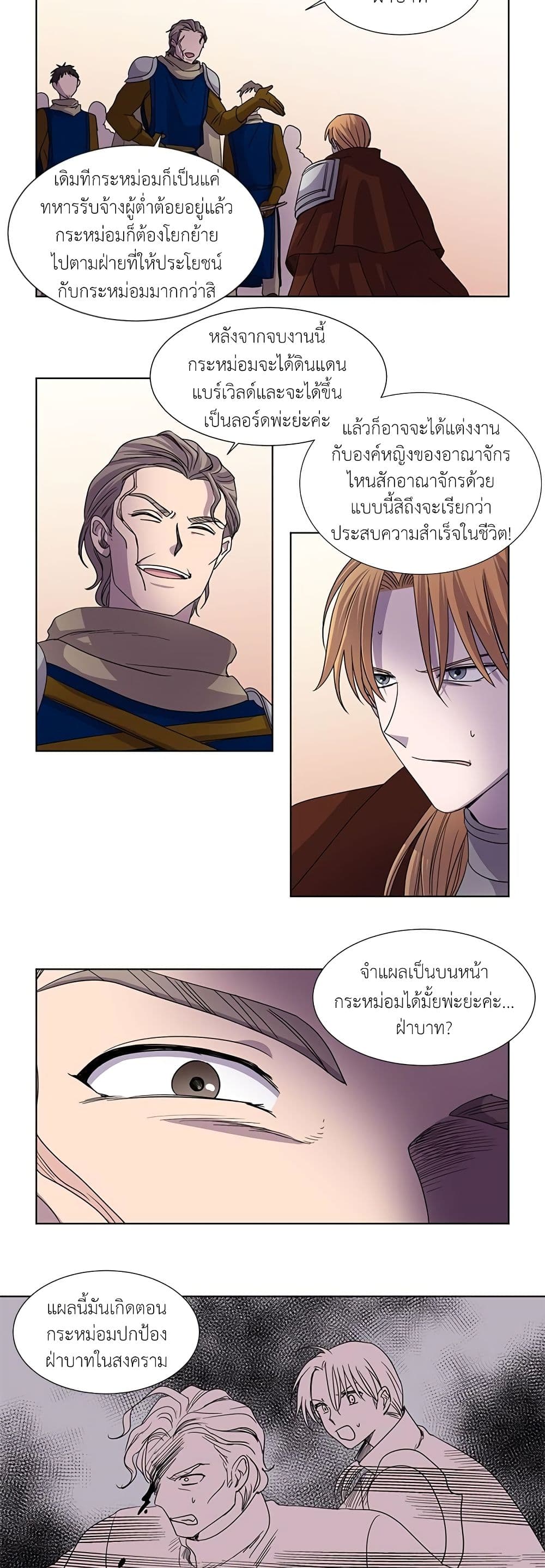 Light and Shadow page 9