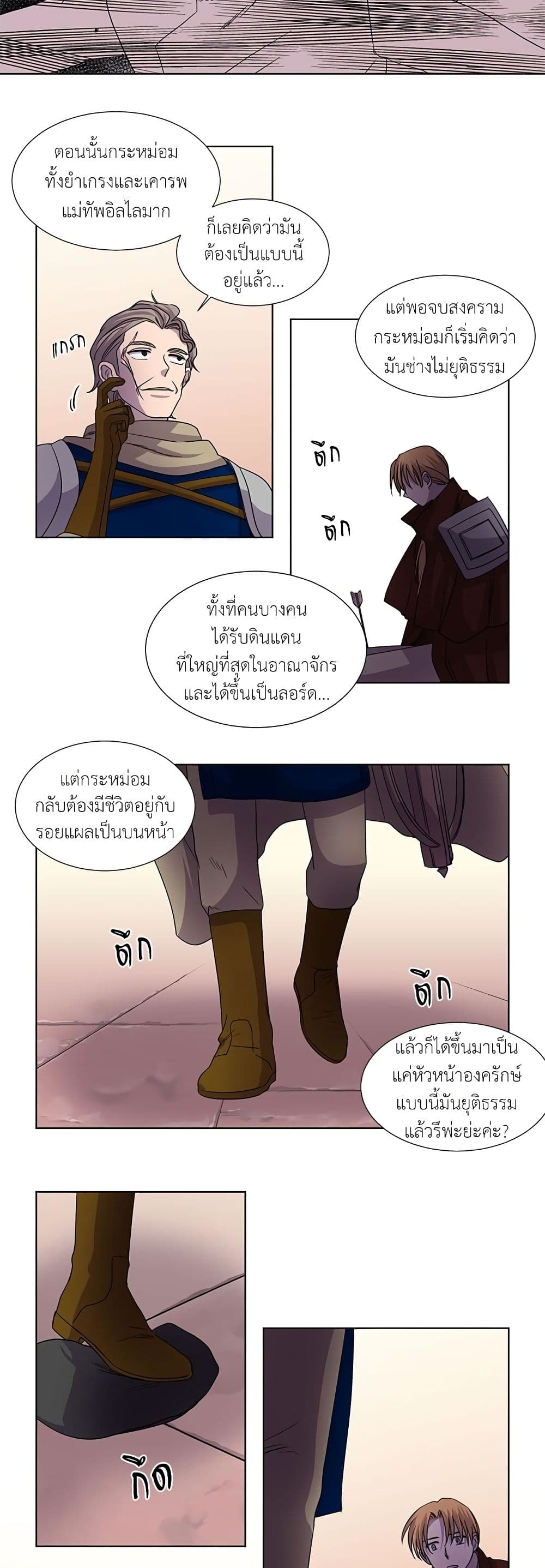 Light and Shadow page 10