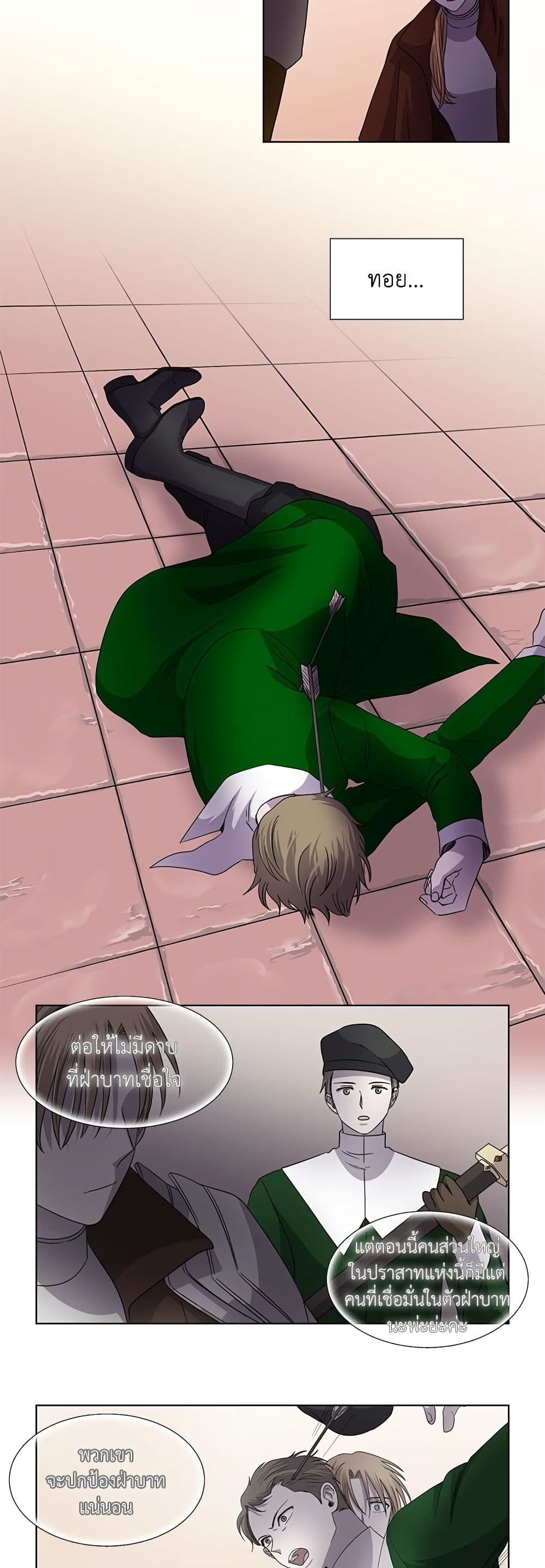 Light and Shadow page 11