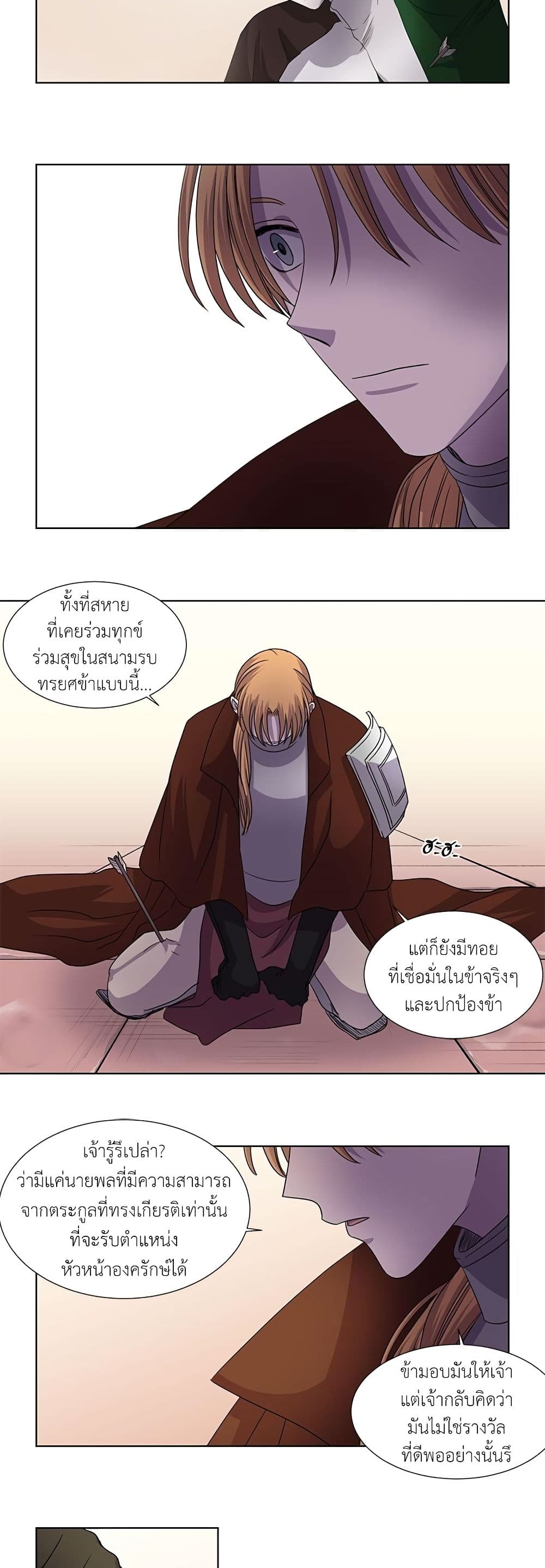 Light and Shadow page 12
