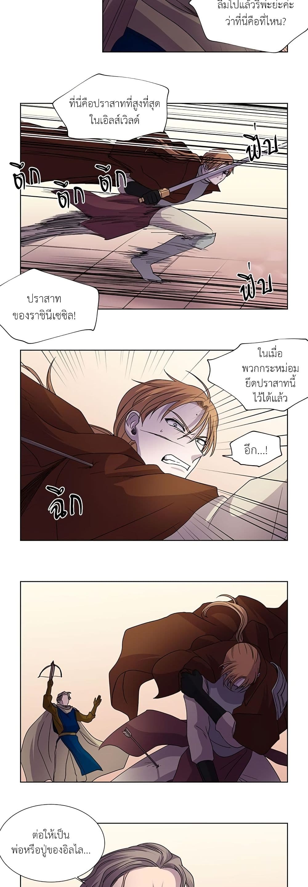Light and Shadow page 14