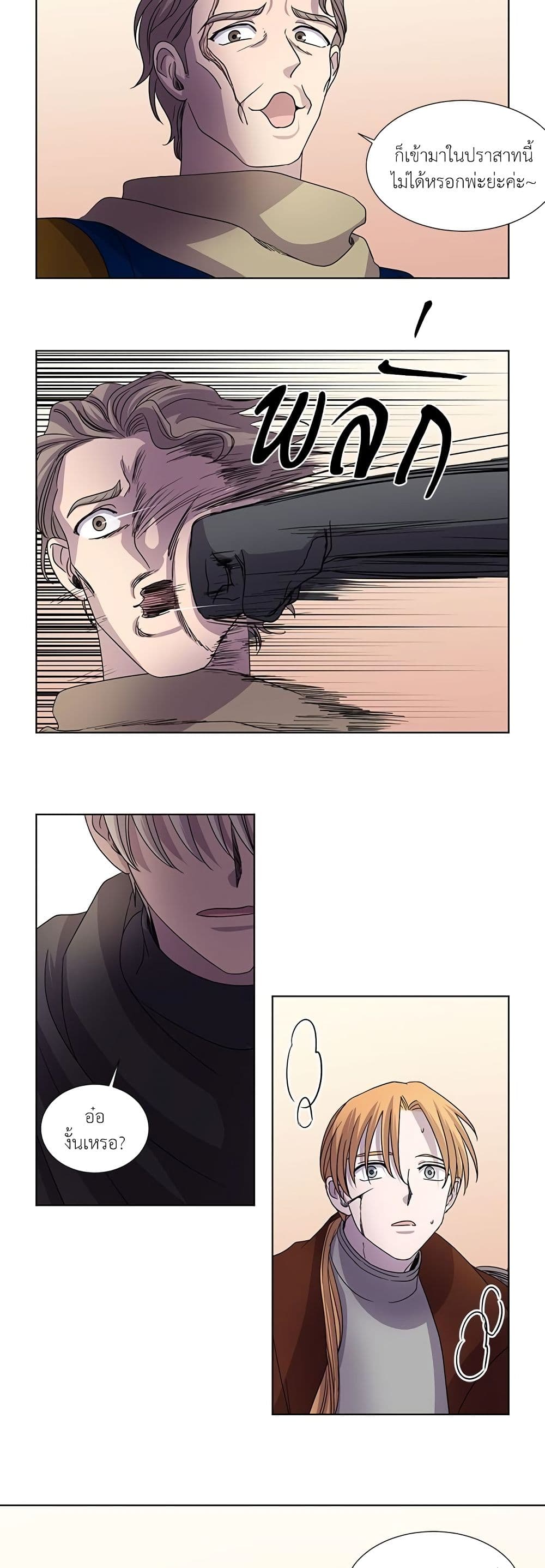 Light and Shadow page 15