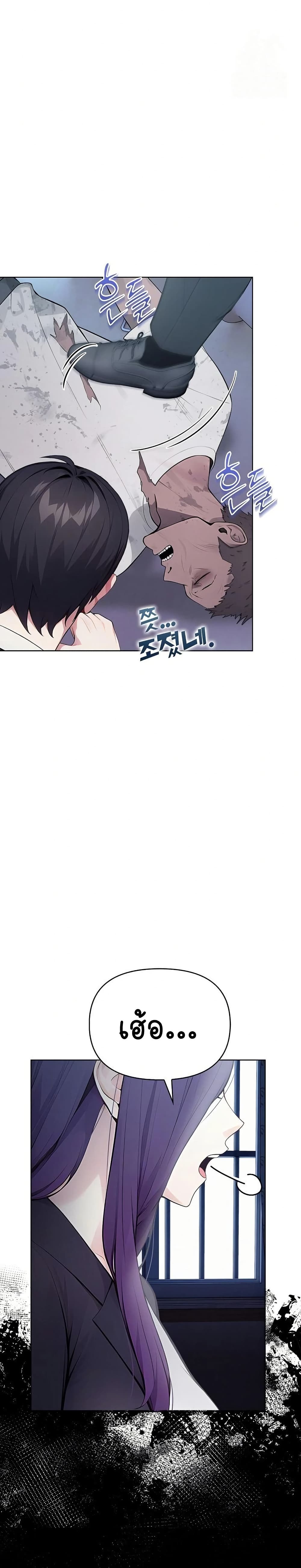 Light Instead of Debt page 3