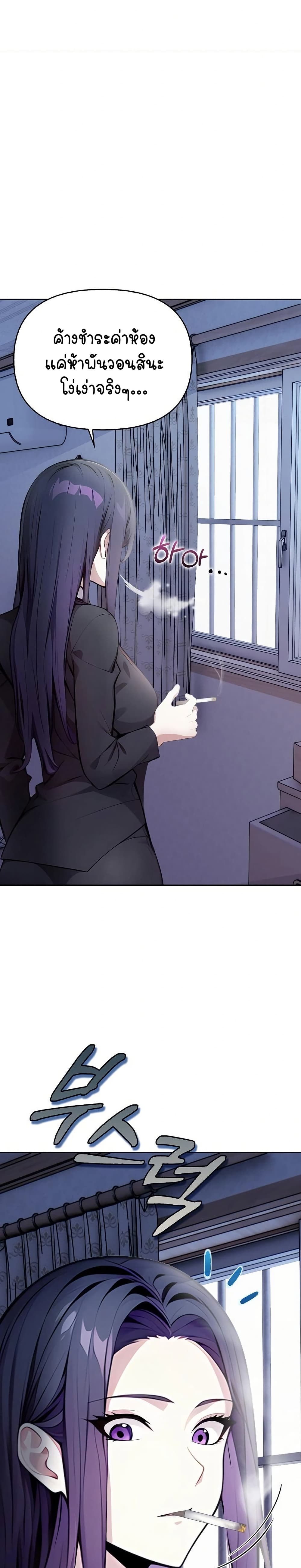Light Instead of Debt page 5