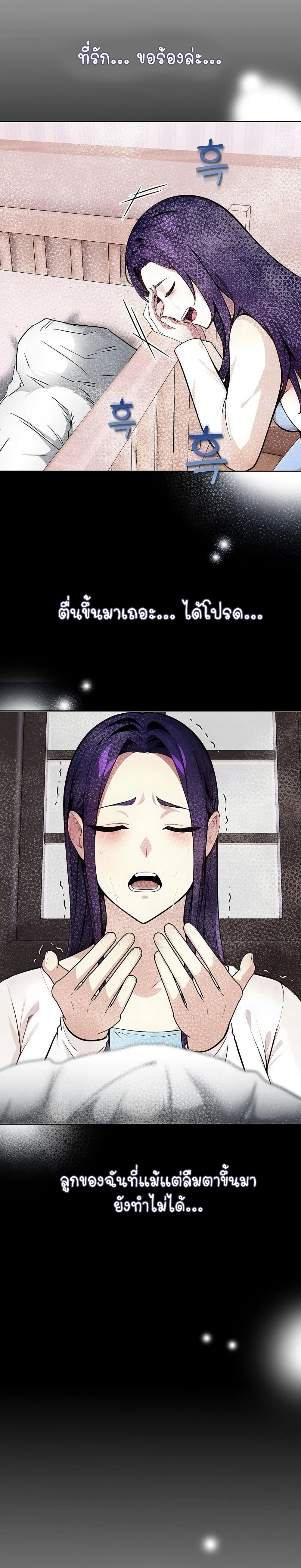 Light Instead of Debt page 9