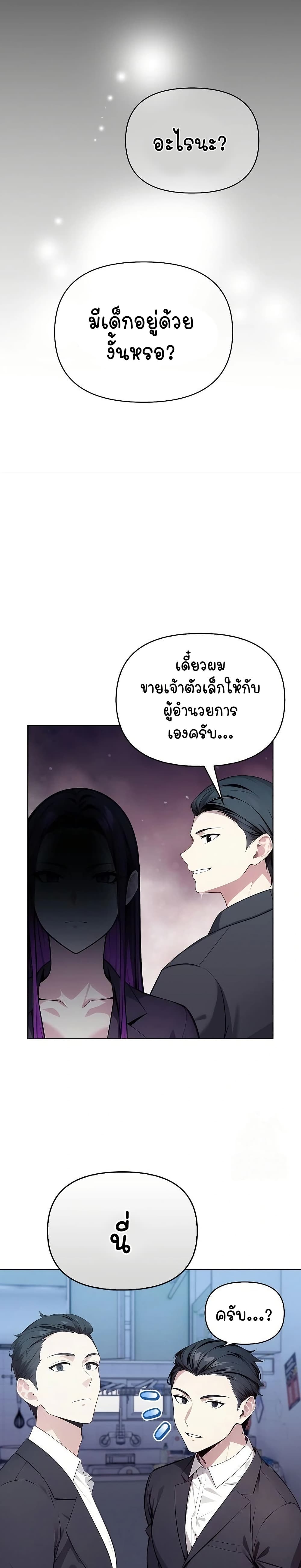 Light Instead of Debt page 10