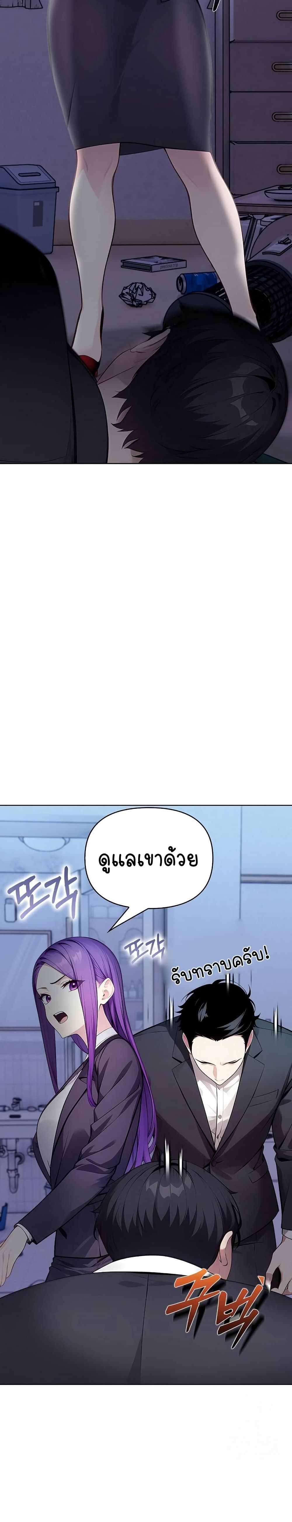 Light Instead of Debt page 12