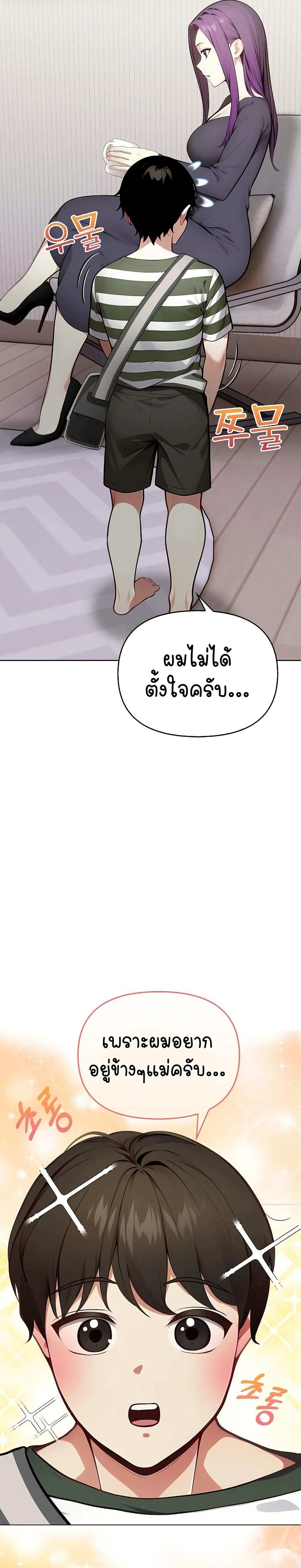 Light Instead of Debt page 16