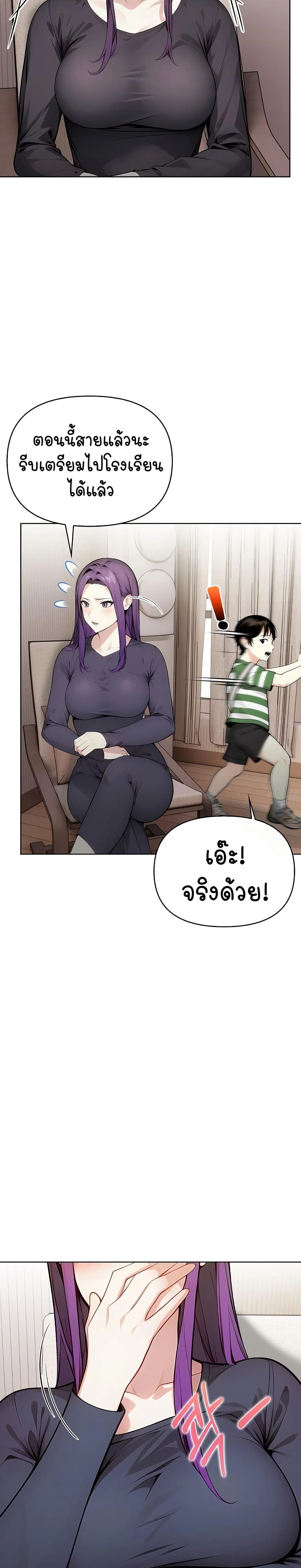 Light Instead of Debt page 19