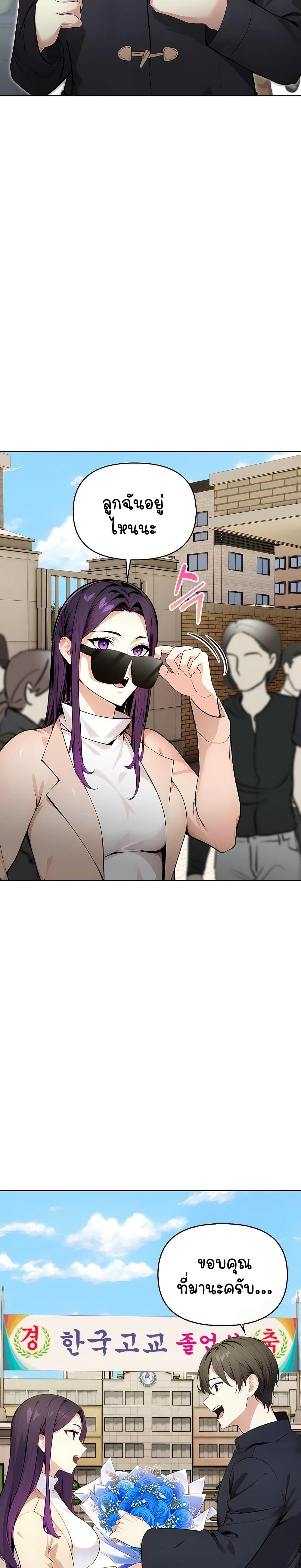 Light Instead of Debt page 22