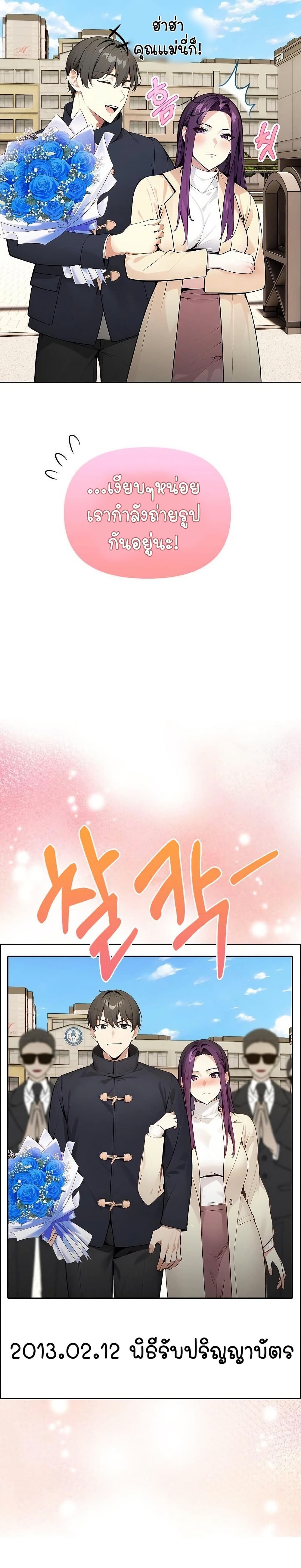 Light Instead of Debt page 25