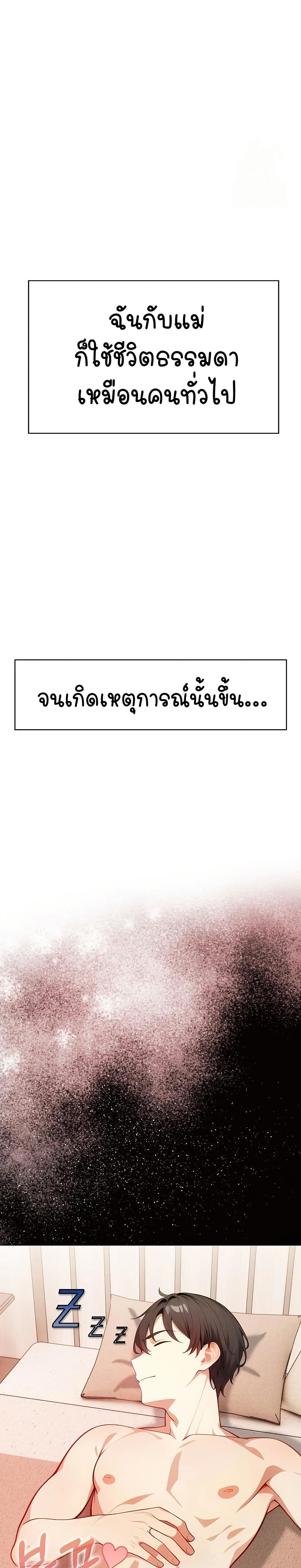 Light Instead of Debt page 26