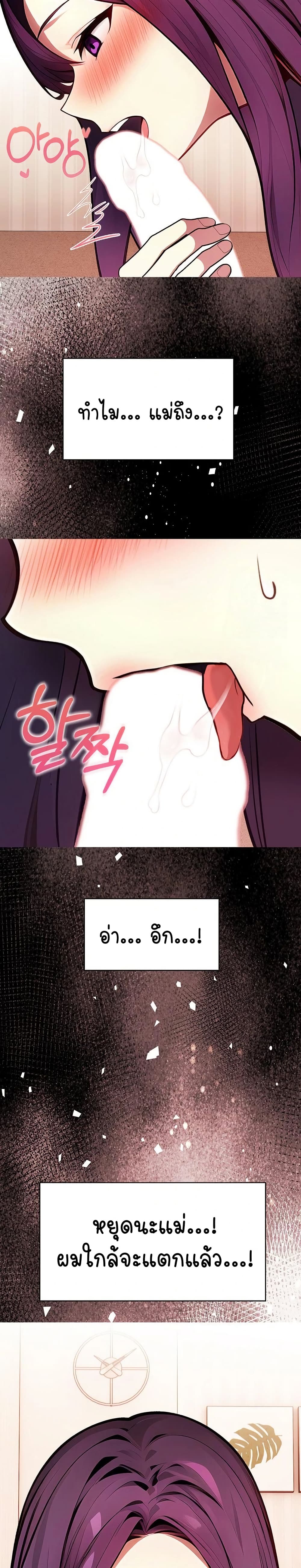 Light Instead of Debt page 29