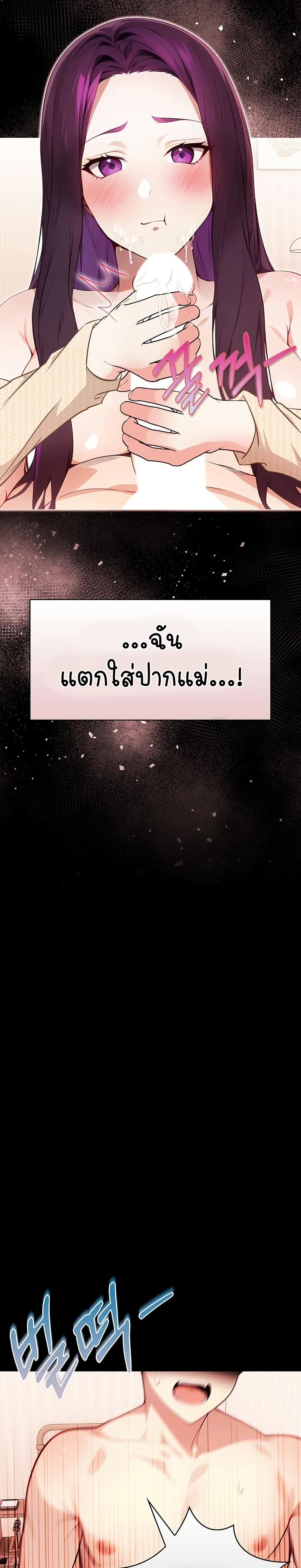 Light Instead of Debt page 31