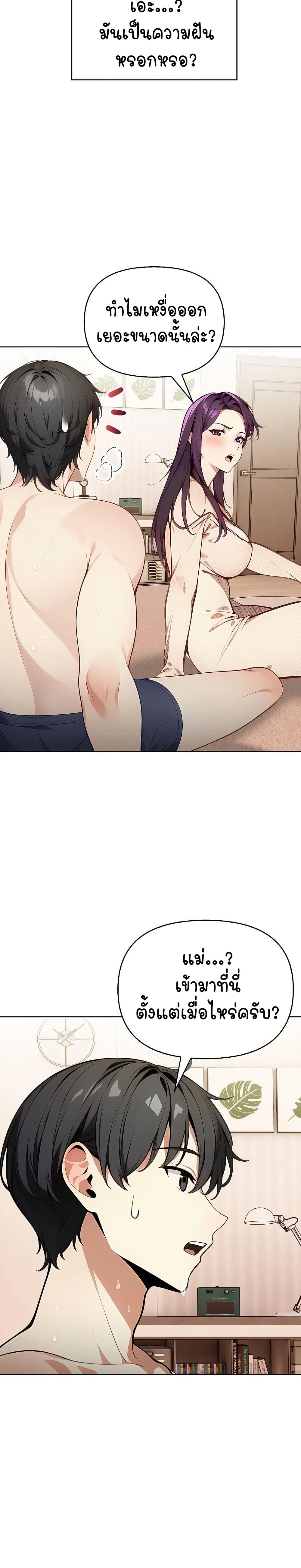 Light Instead of Debt page 33