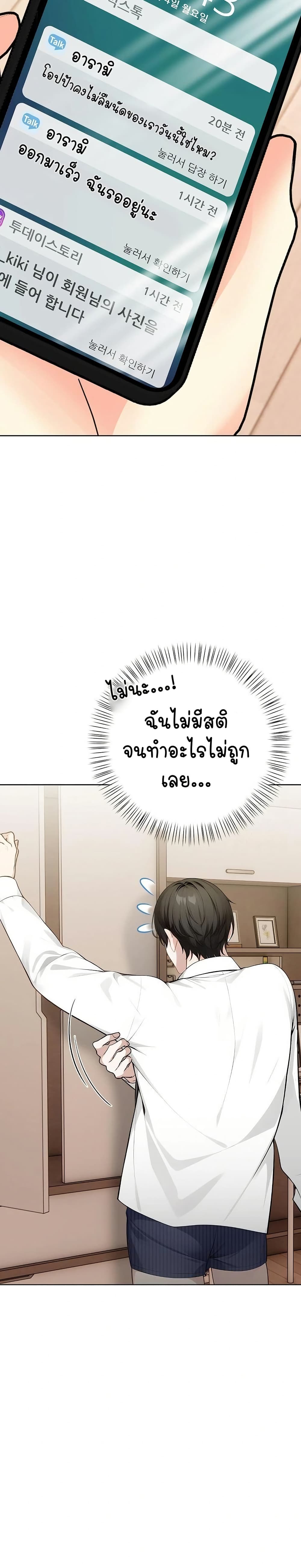 Light Instead of Debt page 42